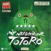 My Neighbour Totoro