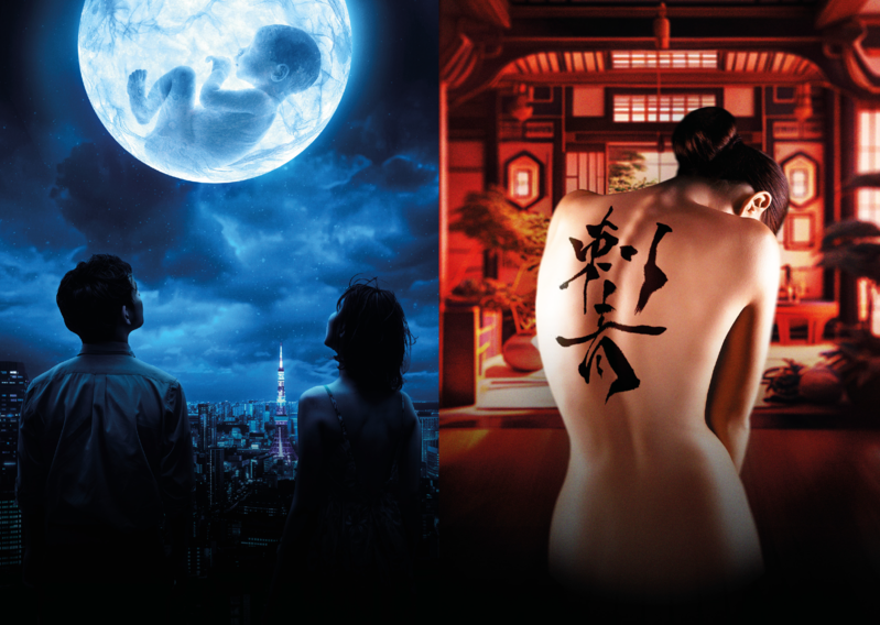 japanese plays charing cross theatre